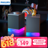 飞利浦（PHILIPS）蓝牙音箱木质电脑音响电竞游戏音箱桌面多媒体笔记本家用台式有线高音质低音炮氛围灯礼物SPA4209
