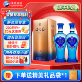 洋河海之蓝 42度 480ml 双瓶装 (新老版本随机发（2018版）端午节送礼
