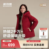 波司登（BOSIDENG）冬羽绒服女士时尚商务宽松休闲加厚90绒连帽百搭舒适外套 醇酒红1856-送长辈 XL 175/96A 体重约130-140斤