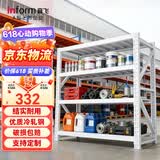 音飞INFORM货架仓储仓库货架置物架多层库房储物超强承重展示架铁架子加厚中型200*50*200cm白色主架四层可定制