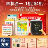孩悦 智能早教学习机礼盒 学前启蒙中英粤三语有声学习充电版插卡点读机儿歌故事机带液晶手写板宝宝益智发声玩具 启蒙礼物儿童节礼物六一礼物成长礼物 早教发声书 点读书