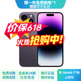 iPhone 14 ProMax【24期免息】苹果14promax 国行5G苹果 二手手机 暗夜紫色 【85%用户选择】 【99新】512G【3期免息】 三年老店+五星店铺+一年质保