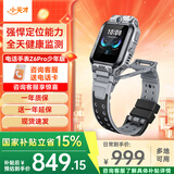 小天才儿童电话手表Z6Pro少年/运动礼盒/Z6S 防水 GPS定位 视频通话拍照双摄 智能手表 官方旗舰学生礼物 Z6Pro少年 陨石灰 【咨询客服领好礼】