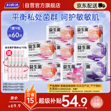 妇炎洁益生菌日用卫生巾245mm6包夜用卫生巾2包护垫20片送10包护理液