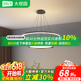 大观园（DGY）餐厅吊灯现代简约卧室灯圆形餐桌饭厅灯极简客厅主灯中山灯具115O 1678-黑色-30+60CM-56W三色