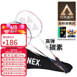 尤尼克斯（YONEX）羽毛球拍对拍碳素中杆比赛训练锐速高弹均衡NR7000I已穿线附手胶
