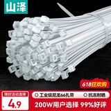 山泽【热销200万+】自锁式尼龙扎带小号2.5*150mm 电脑装机扎丝理线带捆扎束线绑带白约100根/包 ZD-11