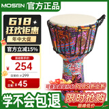 莫森（MOSEN）10英寸轻型非洲鼓 ABS材料儿童初学练习丽江手拍鼓 免调音樱花粉