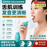 索仁 吸舌器吞咽康复舌肌训练器老人拉舌器舌头训练器医院同款拔舌器 舌肌训练按摩器（医用同款）