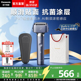 松下（Panasonic）【父亲节礼物】小锤子3.0电动剃须刀往复式顺滑双滚轮亲肤智能旅行刮胡须刀便携款送男友生日LM36 抗菌升级丨锦葵紫常规款
