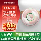 MEDISANA德国揉腹仪促进肠胃蠕动腹部按摩器揉肚子暖宫腰带神器热敷全自动按摩仪送男女友父亲节礼物实用