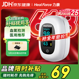 力康（Heal Force）血氧仪指夹式医用血氧饱和度心率监测仪血氧夹测心跳脉率监护仪