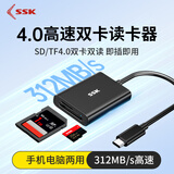 飚王（SSK） 读卡器USB3.0/Type-C高速SD/TF/CF卡三合一多功能读卡器 支持相机行车记录仪手机存储内存卡 Type-C4.0 SD/TF双卡双读 SCRM366