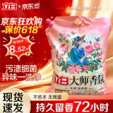 立白大师香氛天然洗衣粉香味持久高级玫瑰香氛实惠装家用大包装 【带导流嘴】大师粉4.26kg*1袋