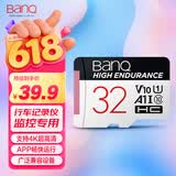 banq 32GB TF（MicroSD）存储卡 A1 U1 V10 C10 行车记录仪&安防监控专用内存卡 高度耐用