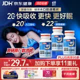 汤臣倍健（BYHEALTH）褪黑素口腔速释片30片*3 含B6改善睡眠失眠助眠 深度睡眠 非gaba