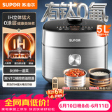 苏泊尔（SUPOR）【价保618】有钛IH电压力锅5L智能预约0涂层0氟电饭煲猛火高压锅4-6人家用 SY-50FH5996