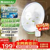 格力【价保618】壁挂扇纯铜丝电机3C认证挂墙扇电风扇墙壁式挂扇家用节能低躁16英寸工业大风量遥控扇 白色 机械拉绳款3叶FB-4005-WG