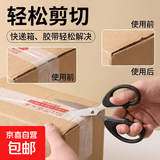 剪刀家用办公用小型便携式剪子儿童diy手工剪快递剪钓鱼剪刀14cm 剪刀黑色中号【1把】