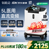 氧精灵5L升制氧机静音省电家用吸氧机老人医用级氧气机变频雾化端午送礼