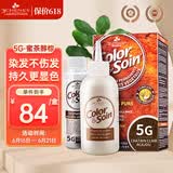 三橡树染发剂植物草本遮盖白发 男女通用进口染发膏 5G浅栗金色 135mL