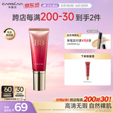 卡姿兰（Carslan）[618现货立抢]丝滑无瑕BB霜妆前隔离控油遮瑕保湿01瓷白色48g生日