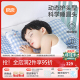 良良（liangliang）婴儿定型枕头6个月以上儿童枕头3-6岁纠正头型睡圆头套四季礼盒 【4代升级款】 0-3岁小熊熊 双枕套
