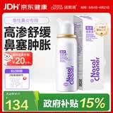 诺斯清海盐水喷鼻洗鼻器高渗海水鼻腔护理喷雾器60ml 