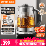 苏泊尔（SUPOR）养生壶 纯钛0涂层养生烧水壶 家用1.5L大容量养生壶炖煮壶一体小型全自动恒温壶煮茶壶 玻璃电水壶 【纯钛0涂层】2000W猛火速沸 2L