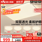 雷士（NVC）吸顶灯客厅灯主灯卧室灯具全光谱2026年新款包安装白雪4智能款