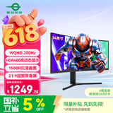 泰坦军团 34英寸 WQHD 200Hz HDR400高亮 1500R曲面带鱼屏 旋转升降人体工学支架 电脑电竞显示器 C34A1R+