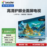 海尔【价保618】出品统帅L43F5A 43英寸超薄护眼全高清智慧屏智能投屏送父母老人租房必选小户型电视