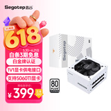鑫谷（segotep）PM650W白金全模组电源 白色（支持5060Ti显卡/白金牌认证/1V1显卡供电接口/台式电脑主机箱电源）