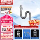 潜水艇（Submarine）SQ-4 防臭下水管黄铜加厚管壁面盆防臭排水管下水器水管三重防臭