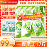 妈妈壹选天然植皂洗衣液17斤（瓶3kg+瓶1kg+袋1kgx4+500g）洁净清香