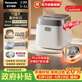 松下（Panasonic）【价保618】饭光光2.0电饭煲0涂层内胆不粘锅IH加热家用2.9L不锈钢无涂层电饭锅3-4人SR-HNS102-W