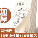 草稿纸草稿本学生用白纸本加厚空白演草演算打草验算大学生考试数学米黄色微黄护眼16K 8本装（共400页）