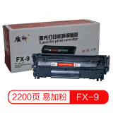 质印FX-9适用佳能MF4012b硒鼓4350 4010墨盒4330d墨粉fax-L100 140G FX-9硒鼓-易加粉