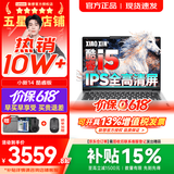 联想小新Pro14/小新14 2026年补贴15% 高性能超轻薄笔记本电脑 学生游戏设计办公本 【京仓】标压酷睿i5 16G 512G｜小新14国家补贴 IPS高清全面屏｜DC调光 护眼无闪烁