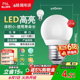 佛山照明LED灯泡大口3W黄光3000K E27节能球泡明珠三代 2支装
