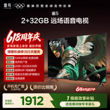 TCL雷鸟电视【价保618】 65雀5 65英寸 144Hz高刷 2+32GB内存 自定义遥控器 家电电视65F295C