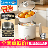 美的（Midea）电煮锅 宿舍小锅 不锈钢0涂层 小电锅 学生寝室一体泡面火锅多功能 电蒸锅 电热锅 XZE1614 配蒸笼
