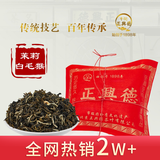 牛街正興徳（Niujie Zhengxingde）老字号茉莉花茶茶叶浓香型茉莉白毛猴传统纸包200g高品质口粮茶