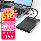 科硕（KESU）500GB 移动硬盘 USB3.0 大容量外接机械硬盘 大U盘 笔记本电脑手机连接 2.5英寸 家庭存储办公