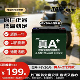 超威（CHILWEE）48V20Ah电动车电瓶车铅酸电池电瓶极核 上门安装非锂电池