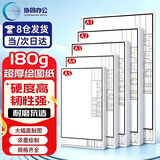 协同a3绘图纸工程制图机械学生加厚画图纸建筑设计绘画纸工业马克纸漫画厚手抄报专用手绘白纸 【店长推荐】A3带边框50张