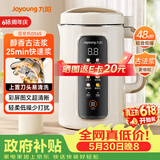 九阳（Joyoung）1.2L豆浆机3-4人用破壁机古法豆浆可预约免滤家用全自动榨汁机料理机DJ12P-D565【价保618】