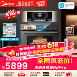 美的（Midea）知味感2.0嵌入式微蒸烤一体机GR6 Pro【AI熟度识别】温湿智控 AI烹饪直播 蒸烤箱一体机60L