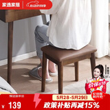 家逸 化妆凳 实木梳妆凳简约换鞋凳网红椅子家用卧室梳妆台凳子