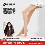 小野和子丝袜女春夏防勾丝自然裸感美肤打底连裤袜